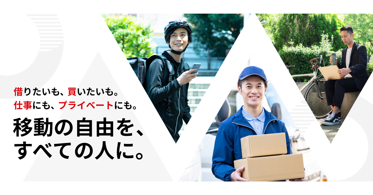 デリバリーボックス | テイトモビリティサービス株式会社